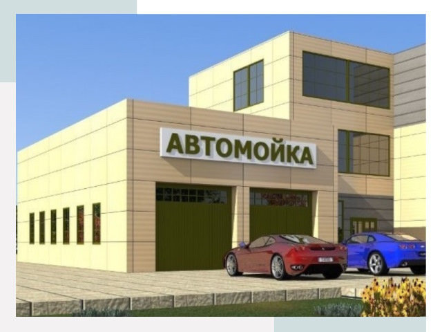 Проектирование современных автомоечных комплексов в Усинске